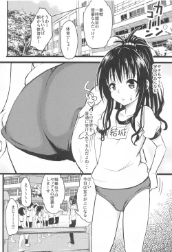 Page 21 of Mikansai Nikubenki Keikaku 2 Plus