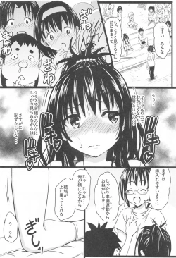Page 23 of Mikansai Nikubenki Keikaku 2 Plus