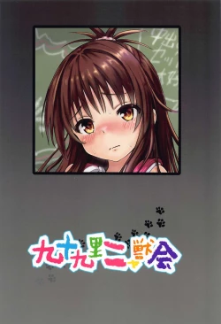 Page 46 of Mikansai Nikubenki Keikaku 2 Plus