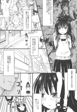 Page 4 of Mikansai Nikubenki Keikaku 2 Plus