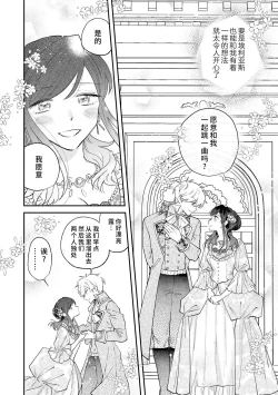 Page 125 of ijiwaru denka wa hanayome o nigasanai| 坏心眼的王子让新娘无处可逃～傲娇溺爱王子甜过头的陷阱～