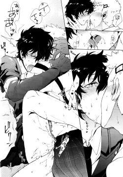 Page 21 of Meshimase! JK chanto COP chan