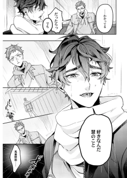 Page 115 of Attachment α training method