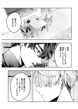 Page 141 of Attachment α training method