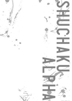 Page 146 of Attachment α training method