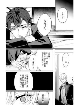 Page 14 of Attachment α training method