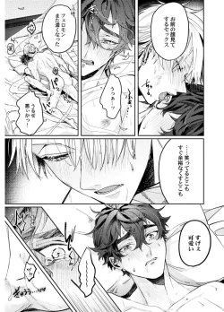 Page 179 of Attachment α training method