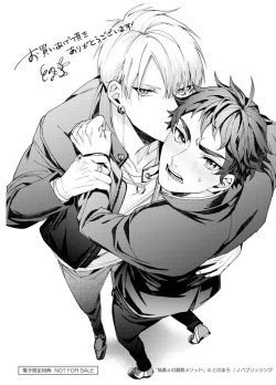 Page 199 of Attachment α training method