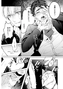 Page 25 of Attachment α training method