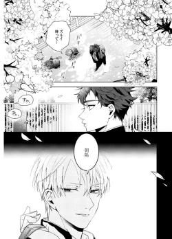 Page 33 of Attachment α training method