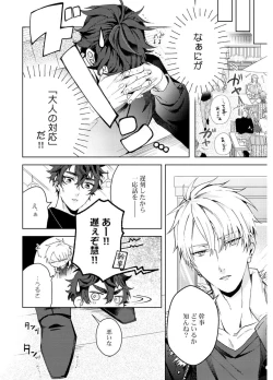 Page 42 of Attachment α training method