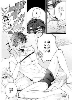 Page 67 of Attachment α training method