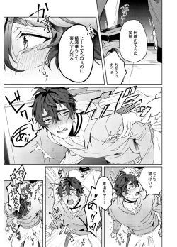 Page 79 of Attachment α training method