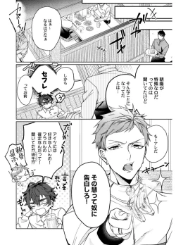 Page 82 of Attachment α training method