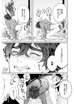 Page 99 of Attachment α training method