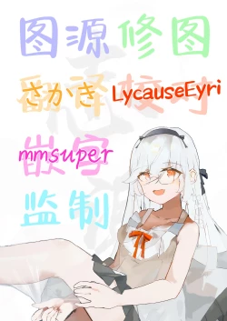 Page 25 of Hontou ni Ita!! Jikan Teishi Oji-san 2