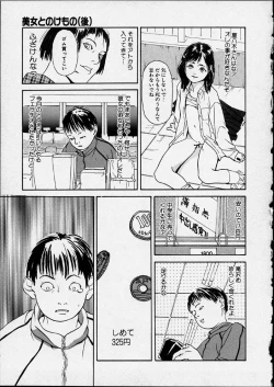 Page 43 of Genkaku Shousetsu