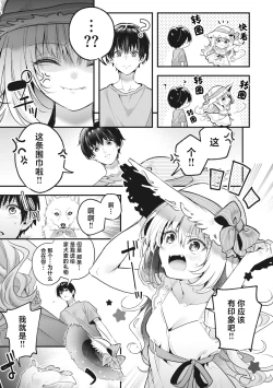 Page 147 of Ameiro Prologue - Candy Like Prologue | 糖色序曲