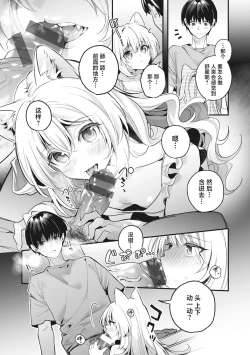Page 153 of Ameiro Prologue - Candy Like Prologue | 糖色序曲