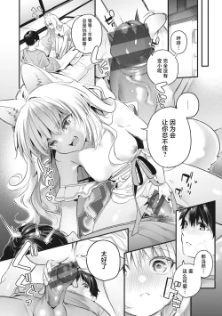 Page 156 of Ameiro Prologue - Candy Like Prologue | 糖色序曲