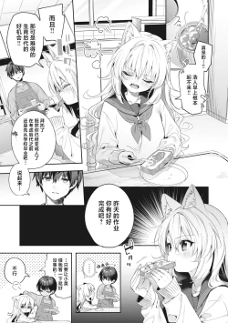 Page 169 of Ameiro Prologue - Candy Like Prologue | 糖色序曲