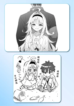 Page 209 of Ameiro Prologue - Candy Like Prologue | 糖色序曲