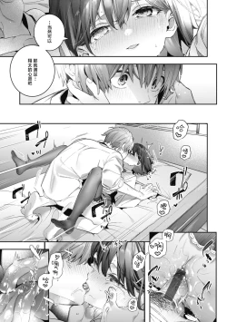 Page 25 of Ameiro Prologue - Candy Like Prologue | 糖色序曲