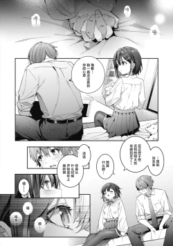 Page 30 of Ameiro Prologue - Candy Like Prologue | 糖色序曲