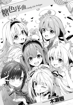 Page 3 of Ameiro Prologue - Candy Like Prologue | 糖色序曲