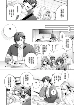 Page 58 of Ameiro Prologue - Candy Like Prologue | 糖色序曲