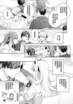 Page 59 of Ameiro Prologue - Candy Like Prologue | 糖色序曲
