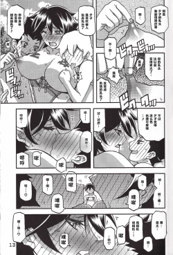 Page 13 of Akebi no Mi - Yuuko CONTINUATION