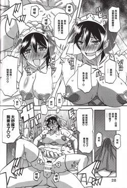 Page 28 of Akebi no Mi - Yuuko CONTINUATION