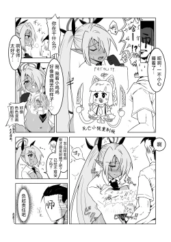 Page 27 of Sei ni Soine! Iori-chan! Death Shuusei Rambu ver | 我看你是完全不懂哦！小伊织！死亡修正乱舞版本