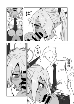 Page 10 of Sei ni Soine! Iori-chan! | 我看你是完全不懂哦！小伊织！