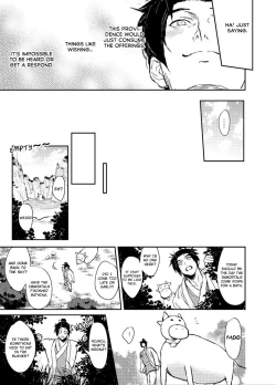 Page 15 of Hagoromo Kitan