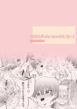 Page 28 of Kyou wa Zettai Sekkusu Shinai!