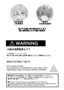 Page 3 of Kyou wa Zettai Sekkusu Shinai!