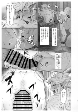 Page 21 of Yuugi Nee-san to Ork ga Kunzu Hoguretsu 2