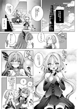 Page 21 of Nakayoshi Shinai to Derarenai Eiketsu no Tou
