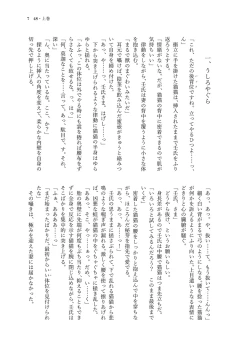 Page 4 of 48 Jōkan