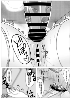 Page 32 of Watashi no Seiippai! Sono 2! | 我的全心全意! 其2!