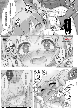 Page 4 of Watashi no Seiippai! Sono 2! | 我的全心全意! 其2!