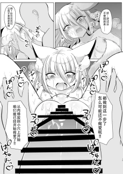 Page 15 of Wakarase Kudamaki