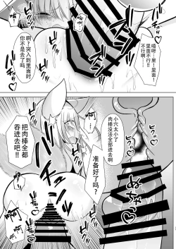 Page 17 of Wakarase Kudamaki