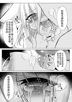 Page 25 of Wakarase Kudamaki