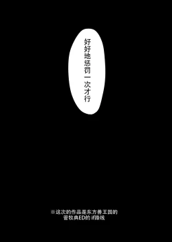 Page 4 of Wakarase Kudamaki