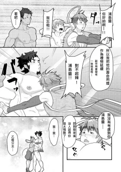 Page 24 of 浦島太郎