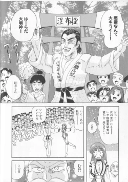 Page 110 of Tenshin Miko Shiina ~ Vestal Virgin Shiina