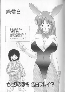 Page 123 of Tenshin Miko Shiina ~ Vestal Virgin Shiina